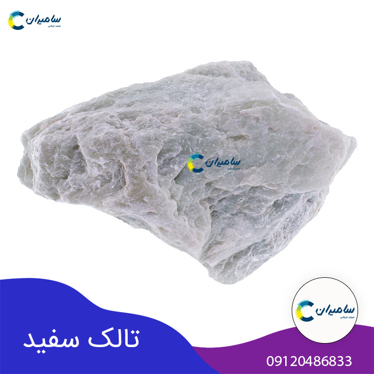 تالک چیست و تاریخچه آن