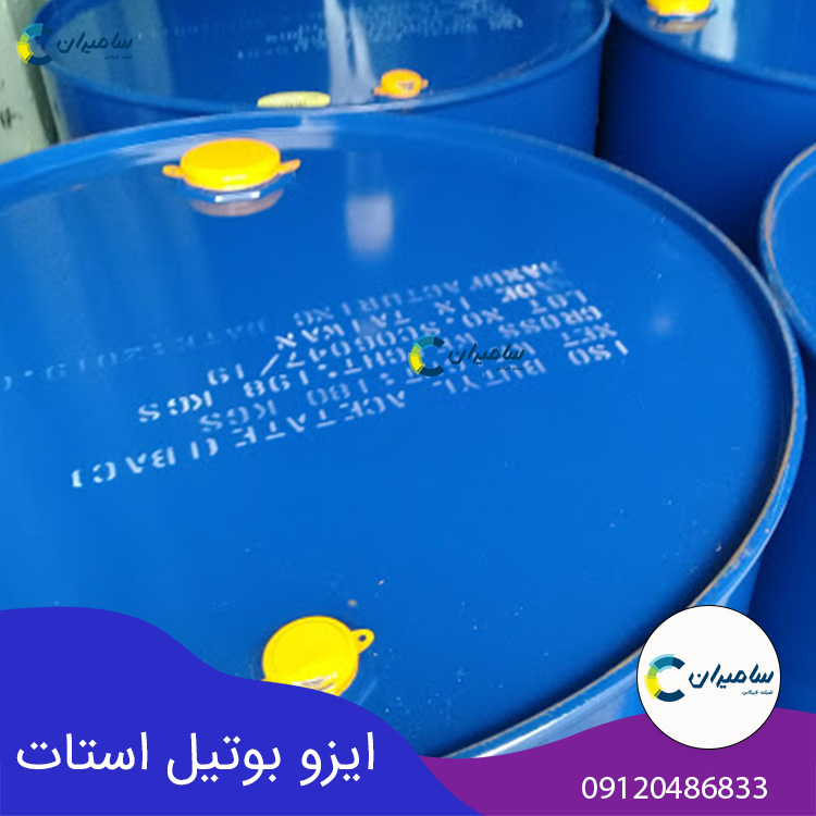 ایزو بوتیل استات چیست؛ خرید و قیمت آن