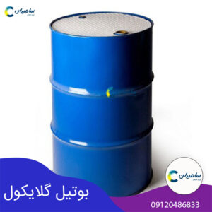 بوتیل گلایکول چیست؛ قیمت و خرید آن