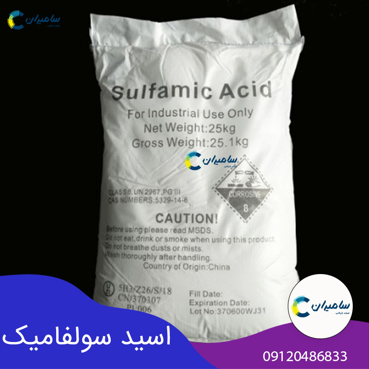 دلایل افزایش تقاضا برای خرید اسید سولفامیک