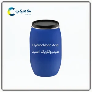 قیمت و خرید اسید کلریدریک با بهترین کیفیت و خلوص